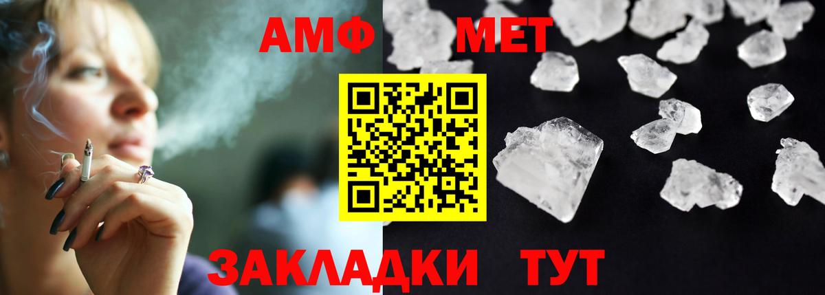 Зима  Amphetamine 98%  АМФЕТАМИН  Вход с VPN 