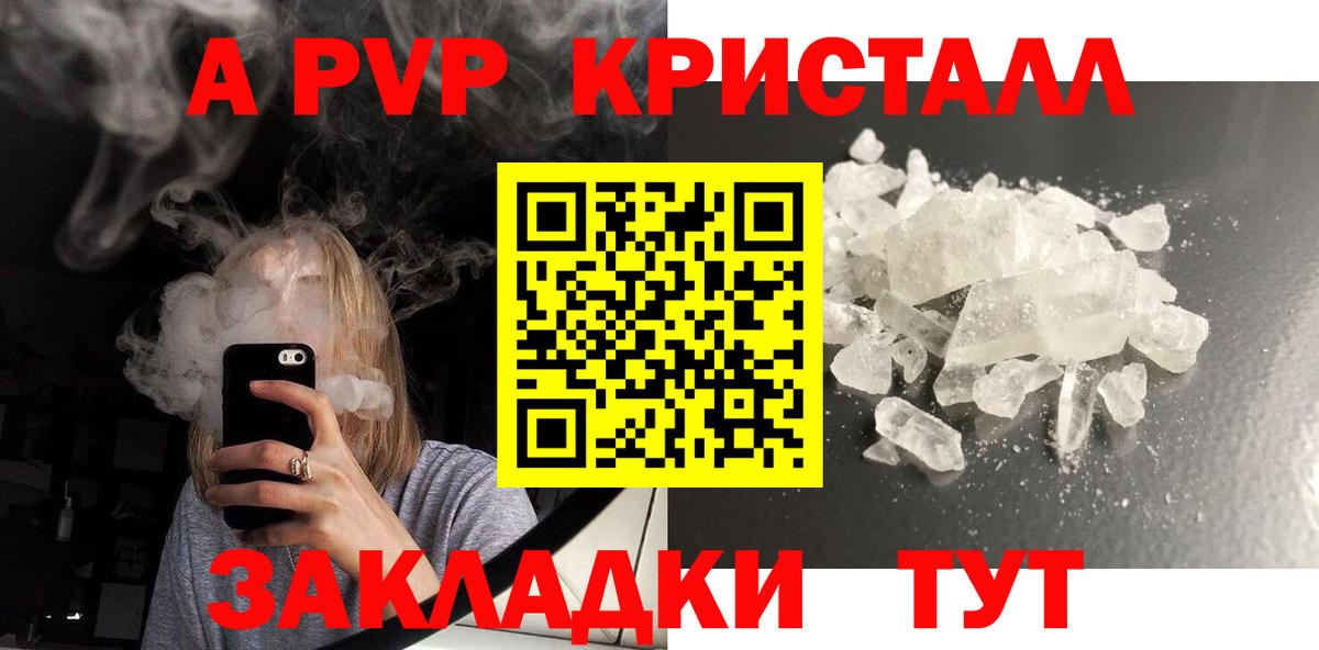 Alpha-PVP СК КРИС  А ПВП мука  Вход с VPN  Зима 