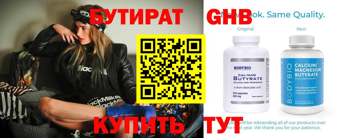 БУТИРАТ оксана  Вход с VPN  Зима 