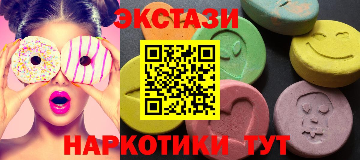 Экстази  НБОМе  Марихуана  ТГК  Вход с VPN  Зима  ГЕРОИН  Лсд 25  ГАШИШ  Cocaine  Меф кристаллы 