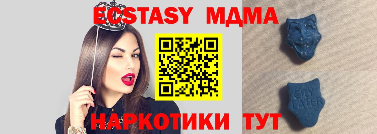 Экстази  Вход с VPN  Зима  ЭКСТАЗИ 280мг  Экстази VHQ 