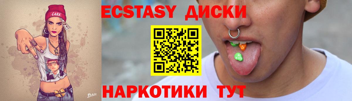 Экстази 300 mg Зима