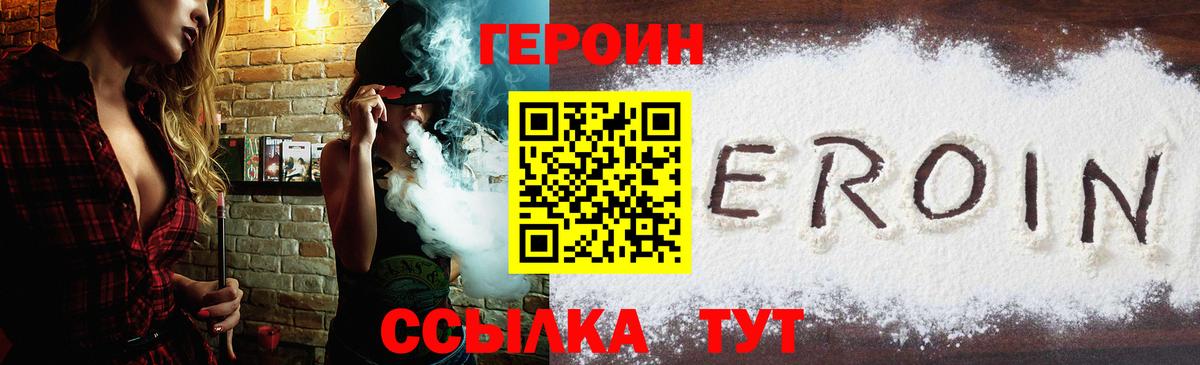 ГЕРОИН афганец Зима