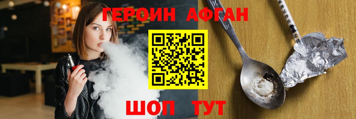 ГЕРОИН гречка  Героин  Зима  Вход с VPN 