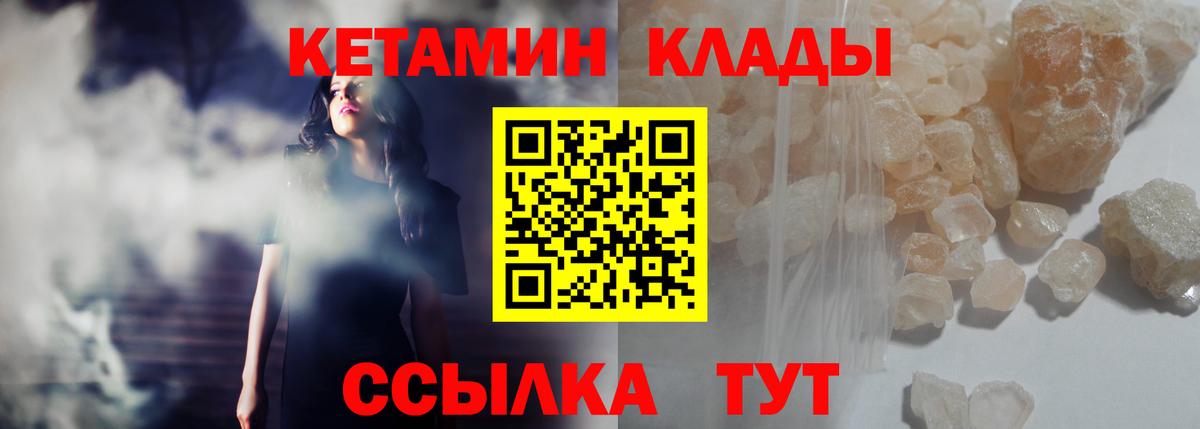 Кетамин ketamine Зима