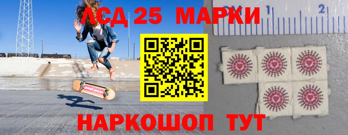 ЛСД экстази кислота  Вход с VPN  Зима 