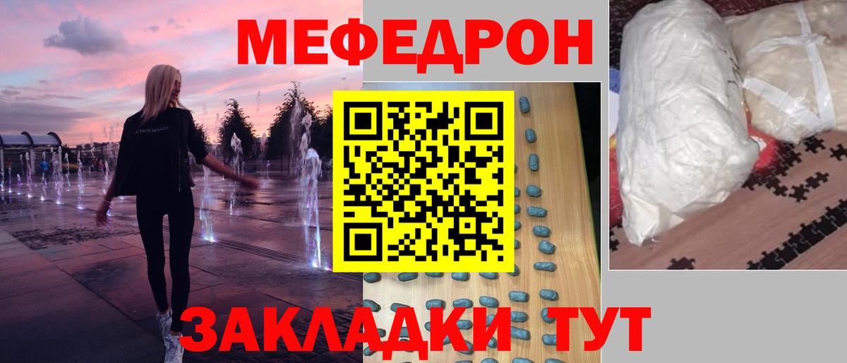 Зима  МЯУ-МЯУ 4 MMC  Меф  наркота  Вход с VPN  Мефедрон  Меф мука 