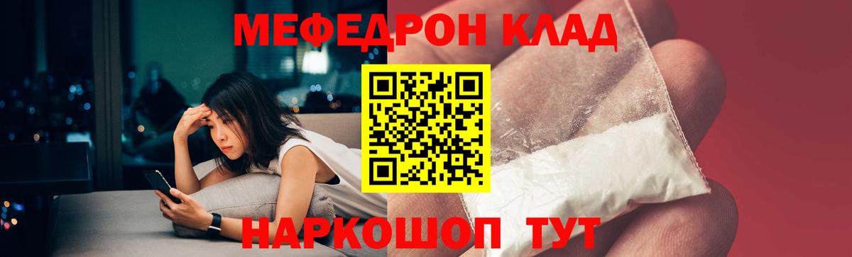 МЕФ мука Зима