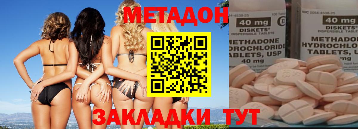 Метадон VHQ  Вход с VPN  ссылка на мегу зеркало  Зима 