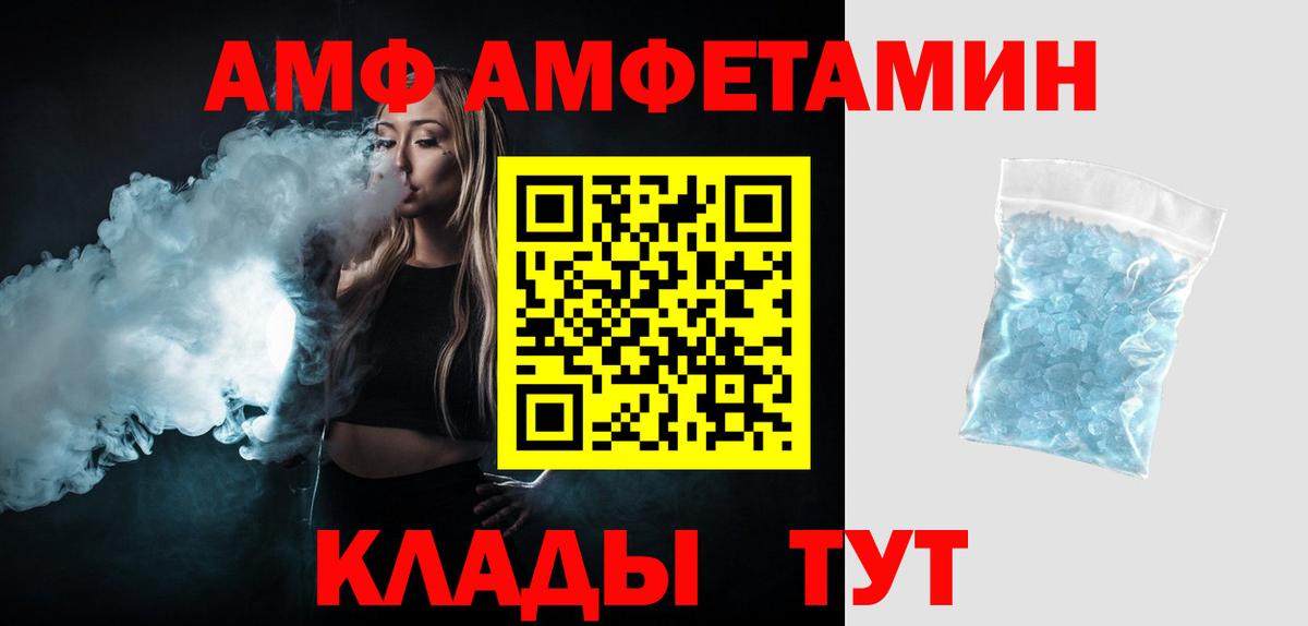 Первитин кристалл  Вход с VPN  Зима 