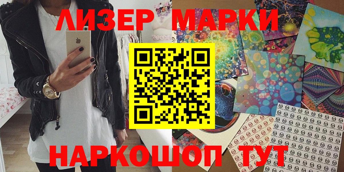 Зима  Марки NBOMe 1500мкг  Марки 25I-NBOMe  купить  цена  Вход с VPN 