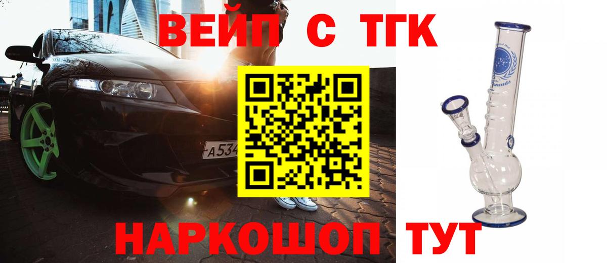 ТГК THC oil Зима